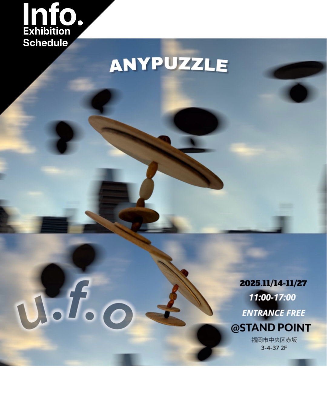 【個展開催のお知らせ】2025.11.14[木]-11.27[金] ANYPUZZLE