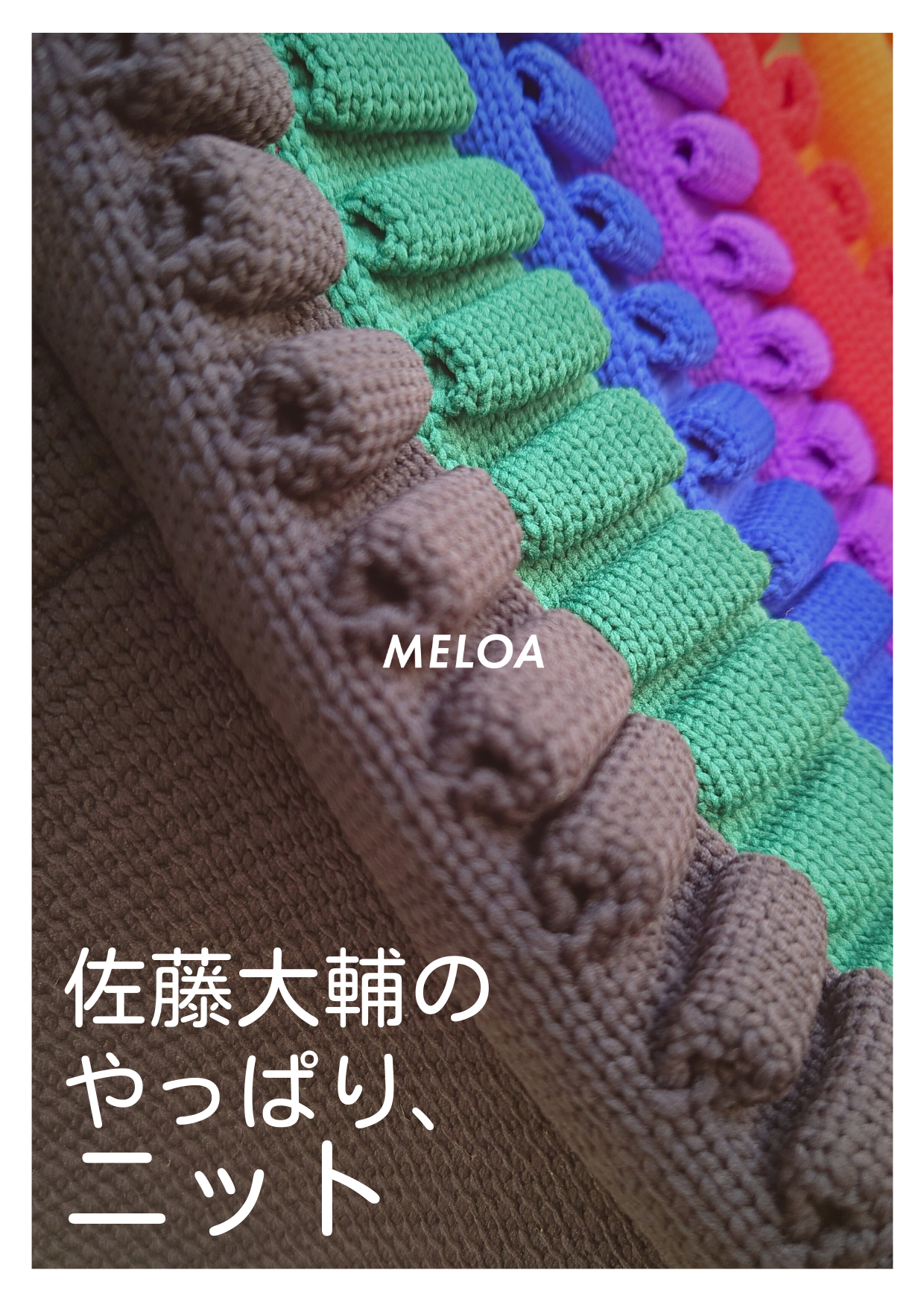 【個展開催のお知らせ】2025.1.10(金)-2025.1.23(木)