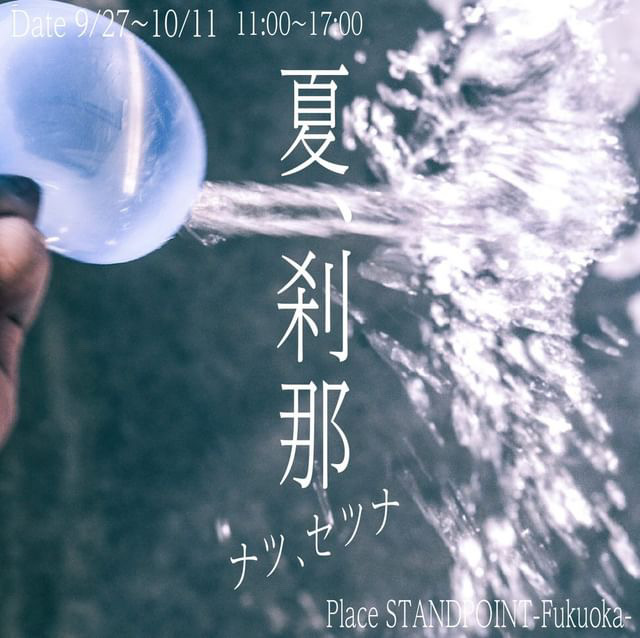【個展開催のお知らせ】2024.9.27(金)-2024.10.10(木)