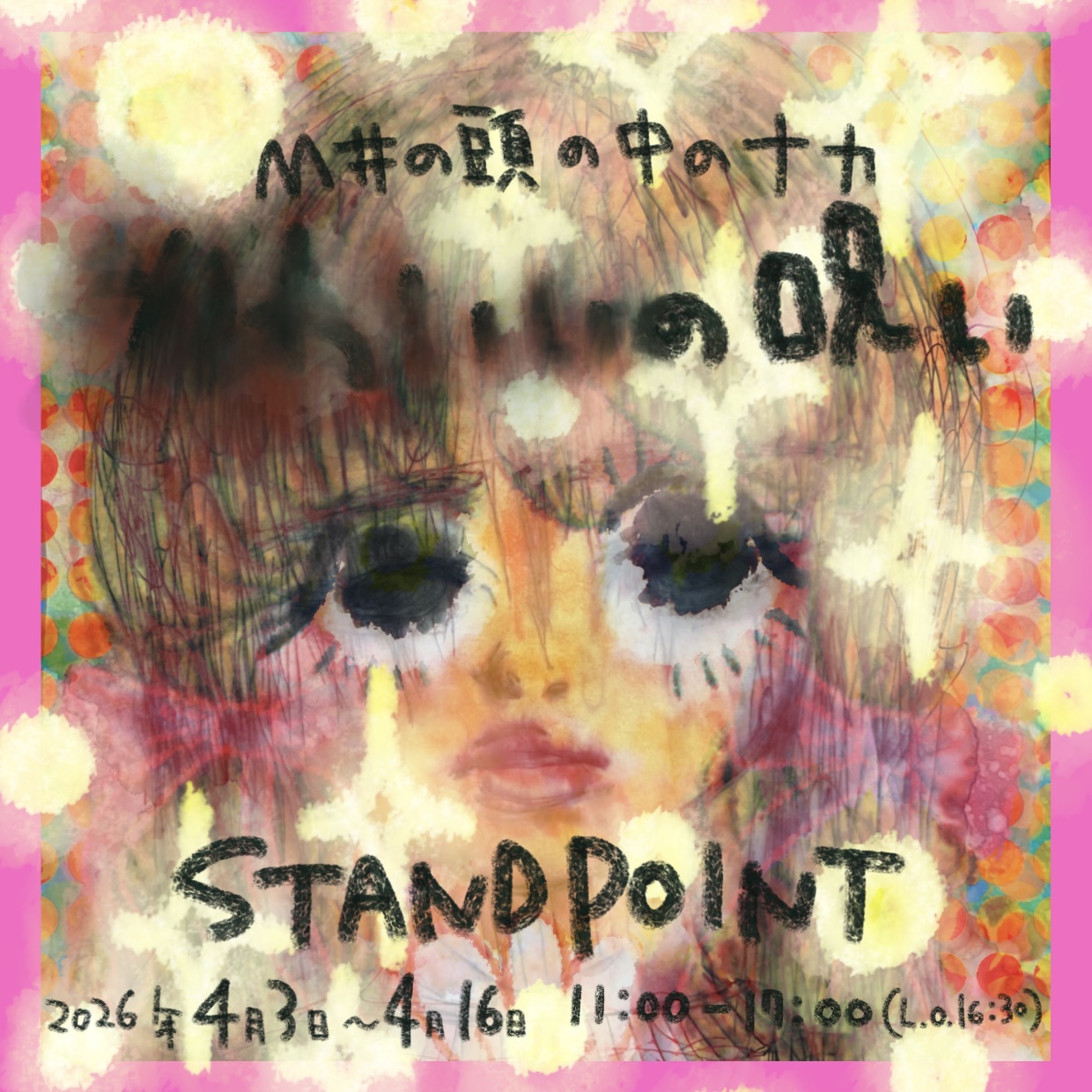 【ギャラリー】2026.4.3[金]-4.16[木]M井 個展開催のお知らせ