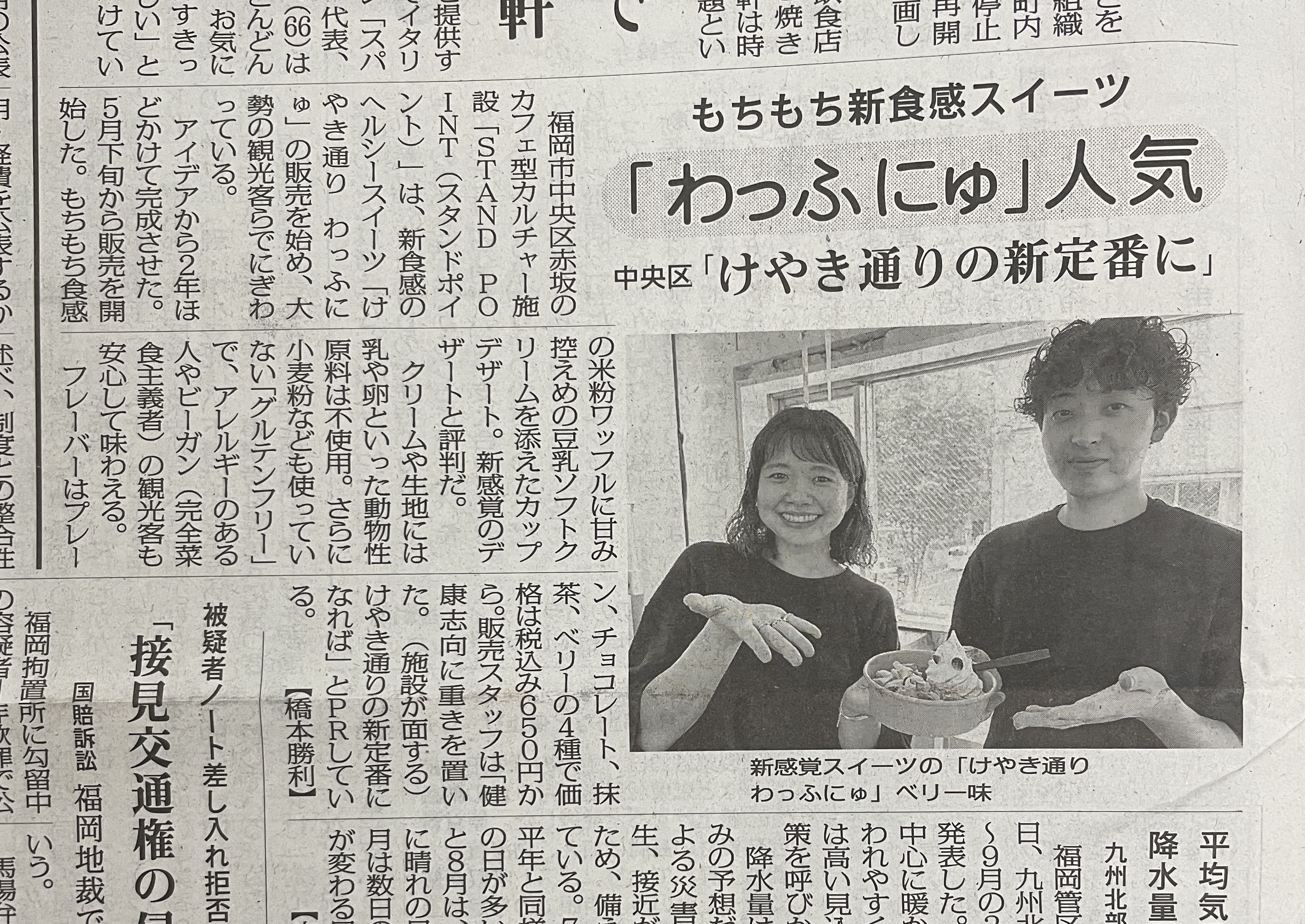 【info】毎日新聞様より紙面、webニュースにご掲載いただきました!