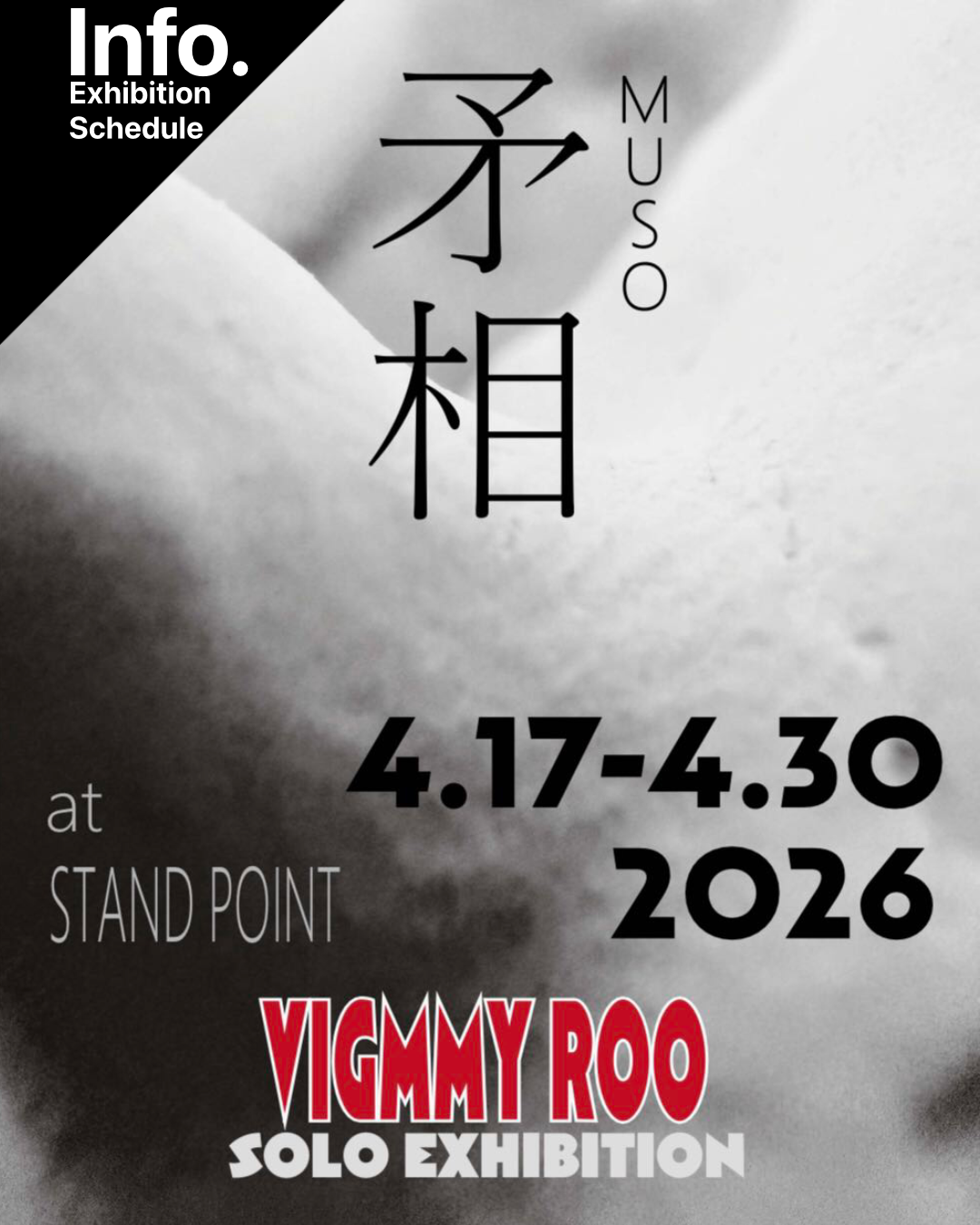 【ギャラリー】2026.4.17【金】-4.30【木】VIGMMY ROO 個展開催のご案内