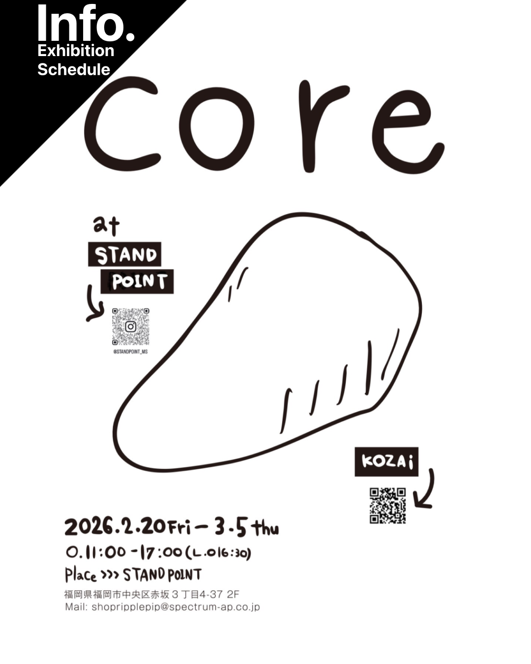 【ギャラリー】2026.2.20[金]-3.5[木]KOZAI 個展開催のご案内