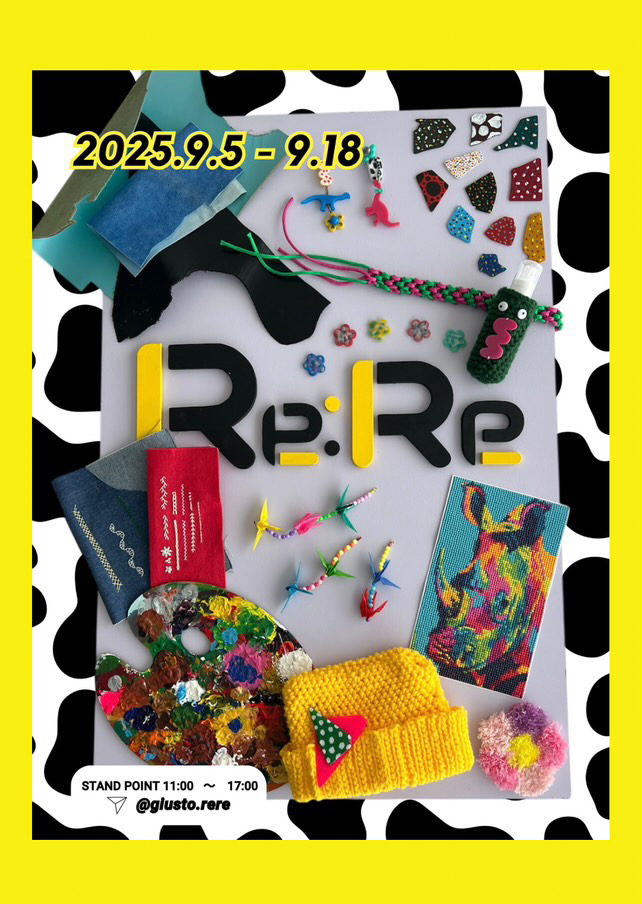 【個展開催のお知らせ】2025.9.5-9.18 ｢Re:Re ｣アート・ハンドメイド作品展示販売