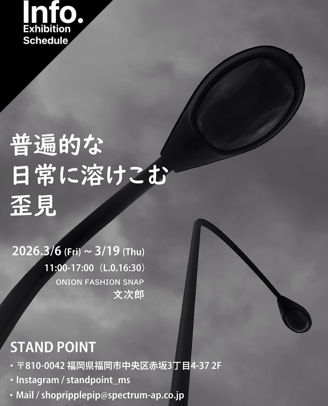 【ギャラリー】2026.3.6【金】-3.19【木】文次郎個展開催のご案内