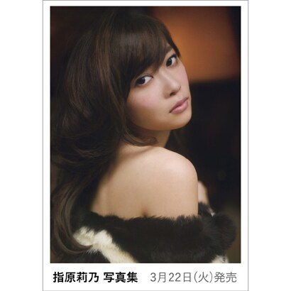 指原莉乃写真集 スキャンダル中毒 (講談社 MOOK)