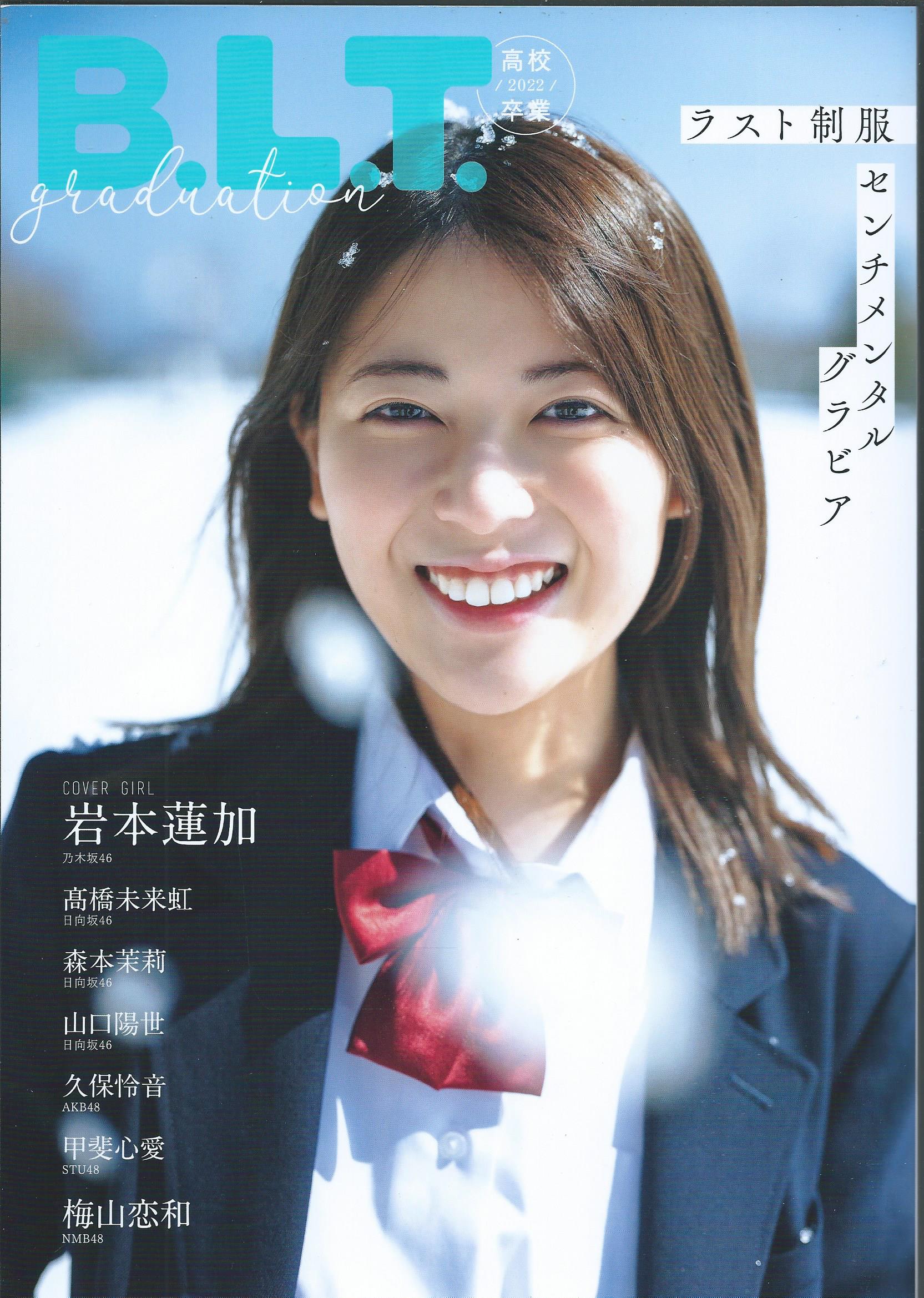 B.L.T.graduation2022高校卒業