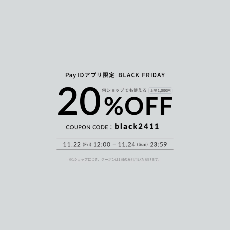 「Pay IDアプリ」限定 BLACK FRIDAYキャンペーン
