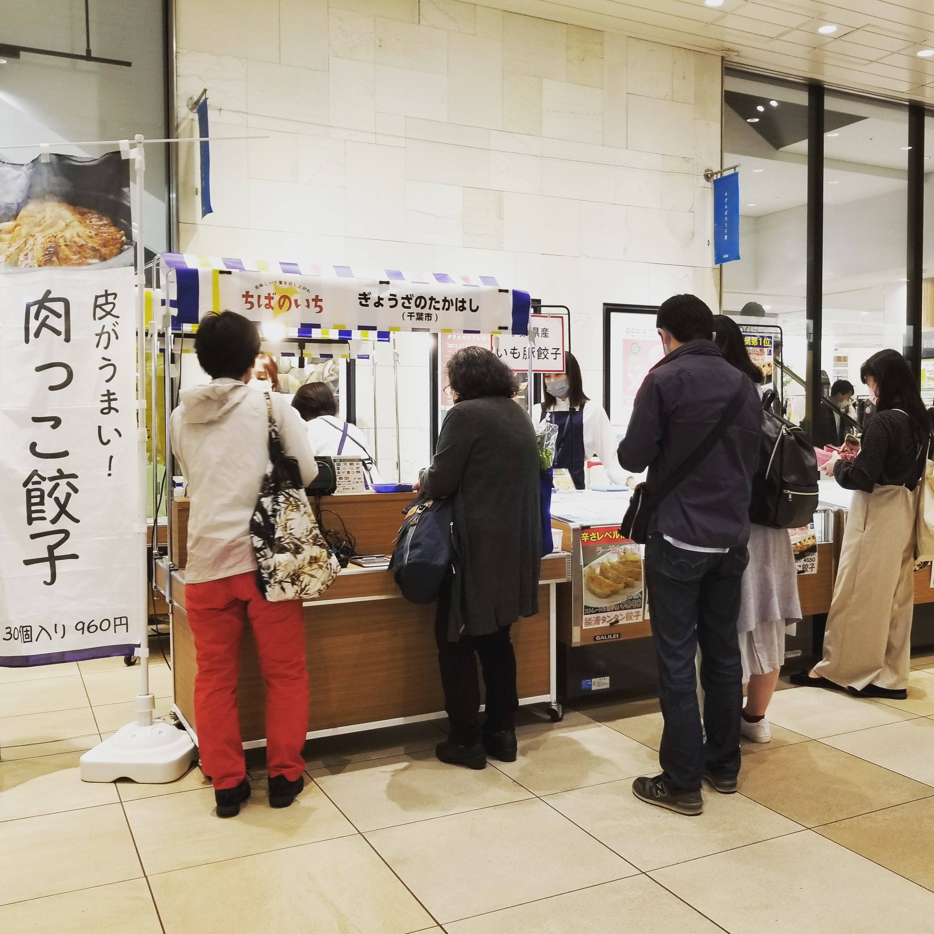 餃子一筋にこにこ便り２７６  ～千葉から全国に広がる笑顔になる餃子～