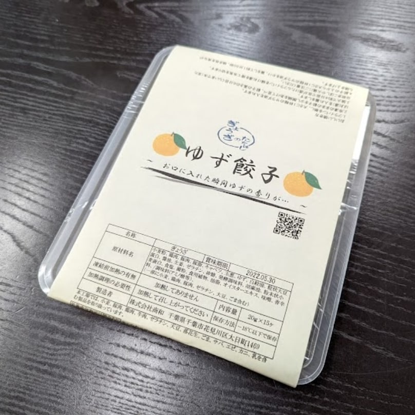 餃子一筋にこにこ便り３８９  ～千葉から全国に広がる笑顔になる餃子～