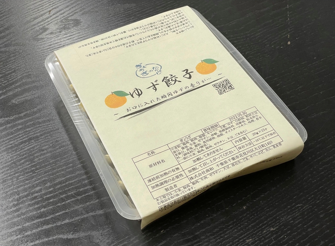餃子一筋にこにこ便り３６３ ～千葉から全国に広がる笑顔になる餃子～