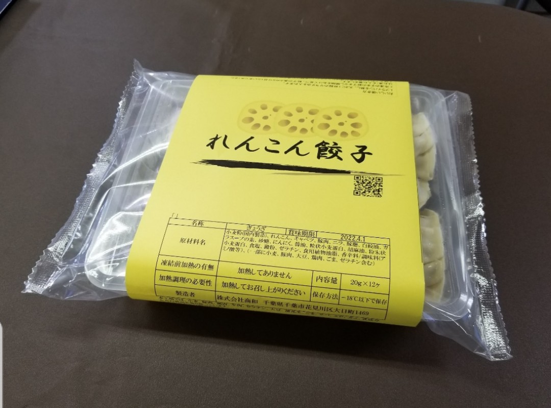 餃子一筋にこにこ便り２８０ ～千葉から全国に広がる笑顔になる餃子～