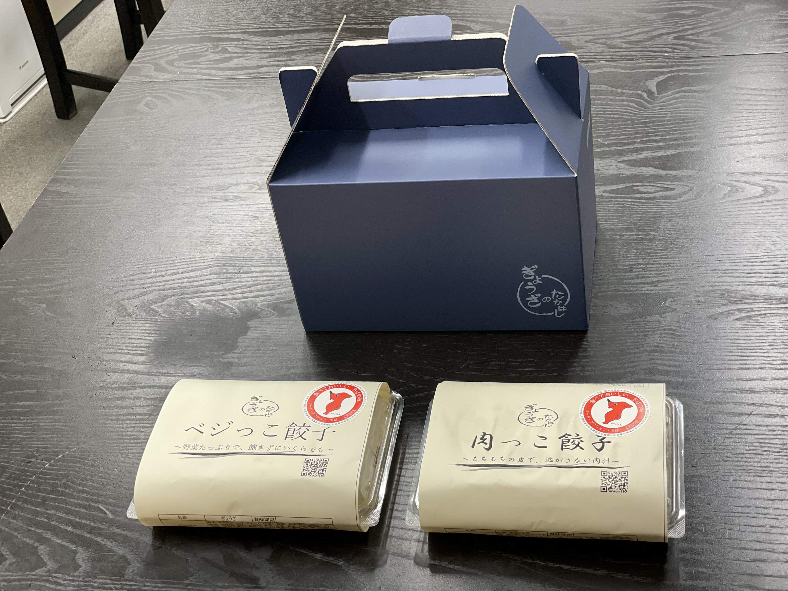 餃子一筋にこにこ便り２６３ ～千葉から全国に広がる笑顔になる餃子～ 「ネット限定！食べ比べセット販売