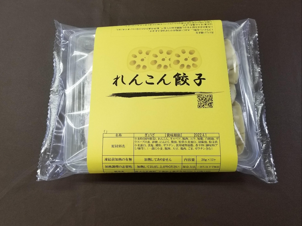 餃子一筋にこにこ便り３２９ ～千葉から全国に広がる笑顔になる餃子～
