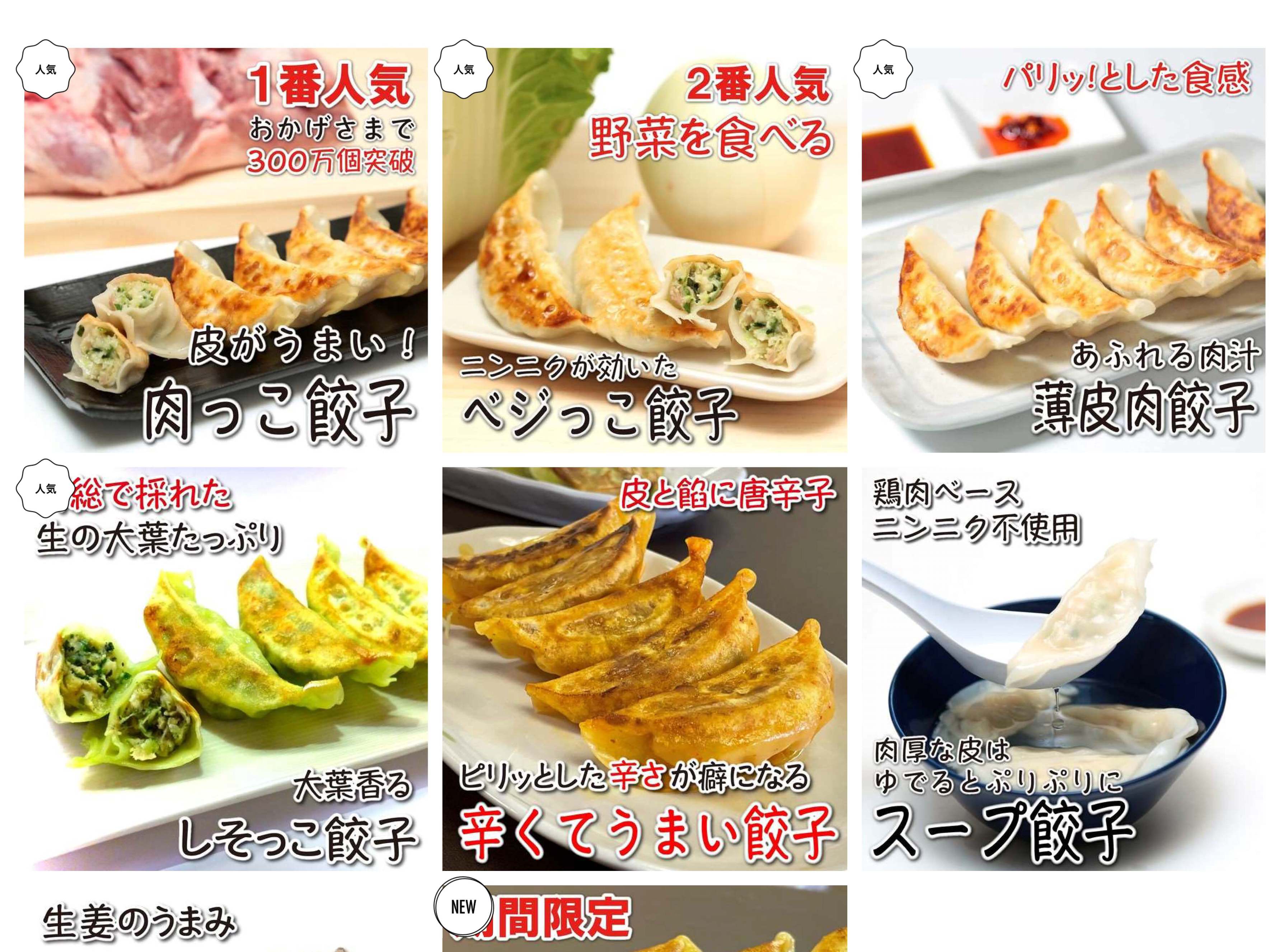 餃子一筋にこにこ便り１９３ ～千葉から全国に広がる笑顔になる餃子～