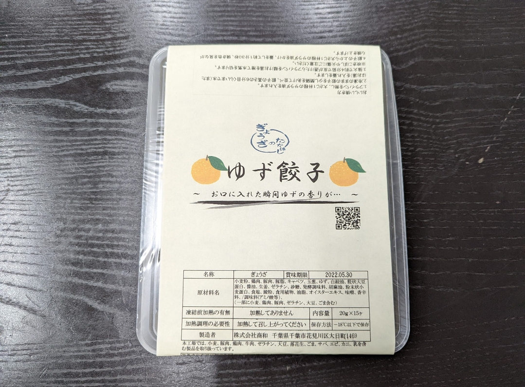 餃子一筋にこにこ便り３６１ ～千葉から全国に広がる笑顔になる餃子～