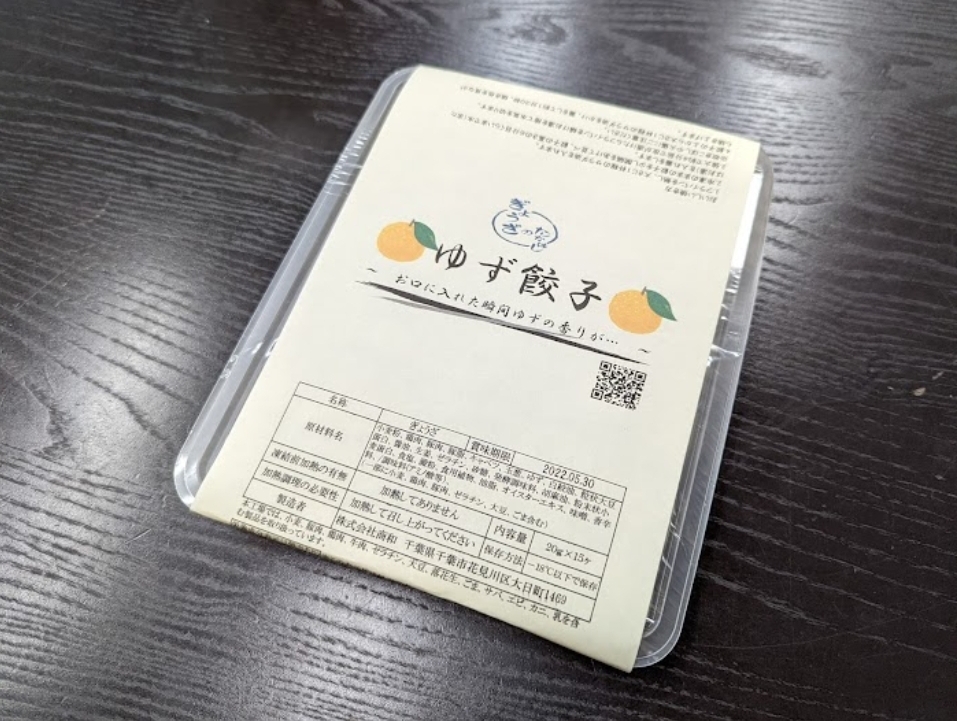 餃子一筋にこにこ便り420 ～千葉から全国に広がる笑顔になる餃子～