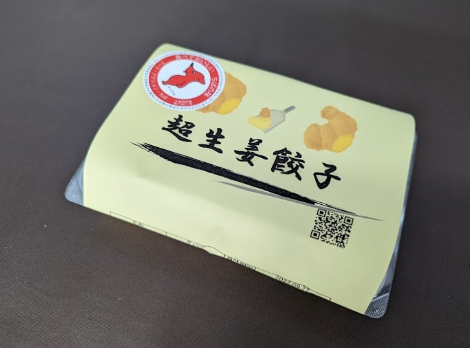 餃子一筋にこにこ便り492 ～千葉から全国に広がる笑顔になる餃子～
