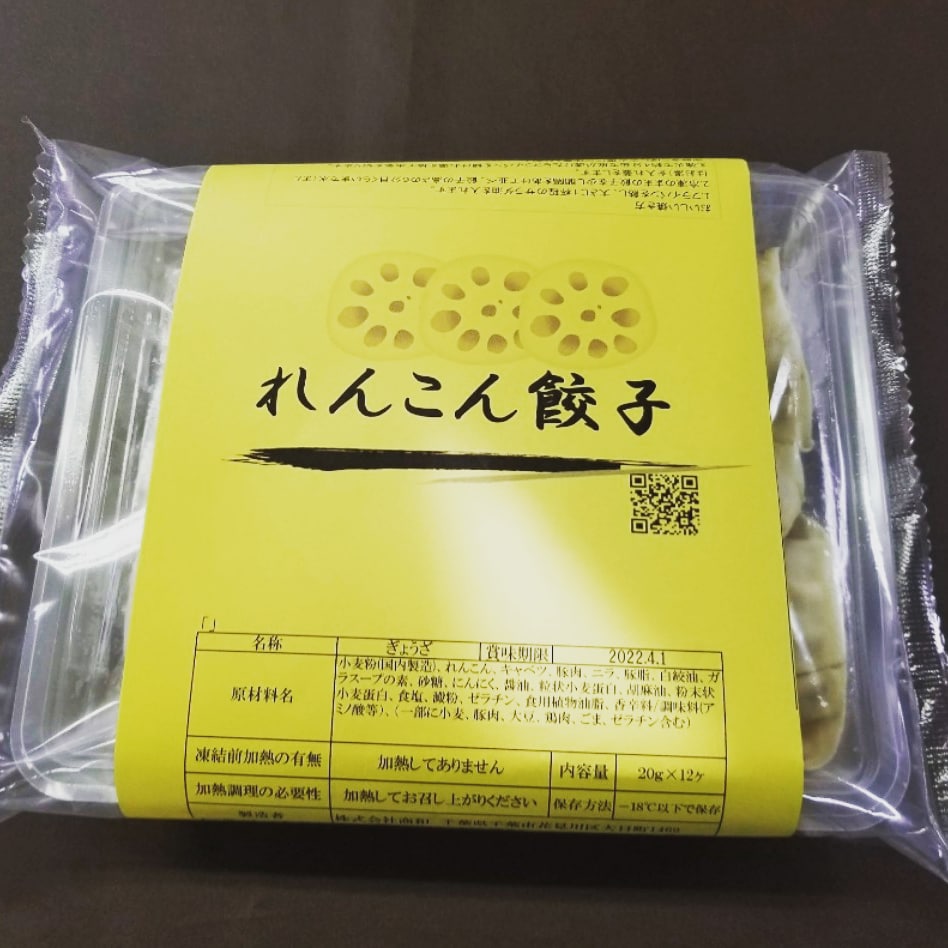 餃子一筋にこにこ便り２８７  ～千葉から全国に広がる笑顔になる餃子～