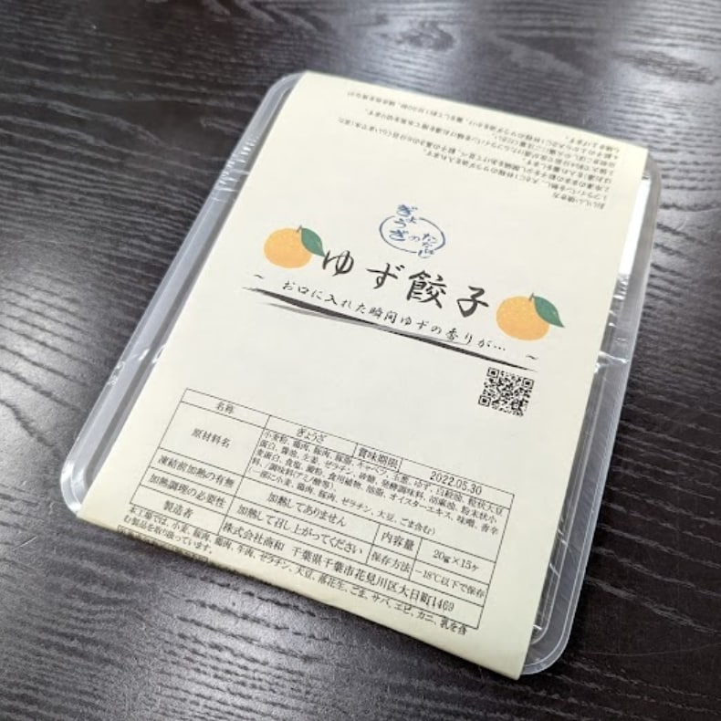 餃子一筋にこにこ便り３９１  ～千葉から全国に広がる笑顔になる餃子～