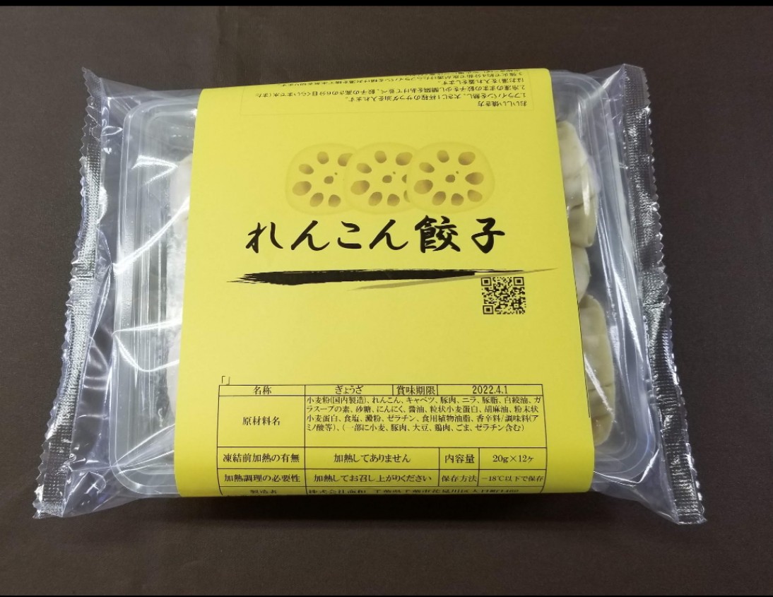 餃子一筋にこにこ便り２６６ ～千葉から全国に広がる笑顔になる餃子～