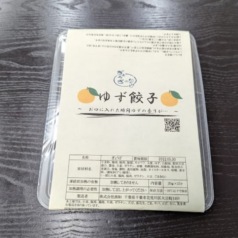 餃子一筋にこにこ便り３８７ ～千葉から全国に広がる笑顔になる餃子～