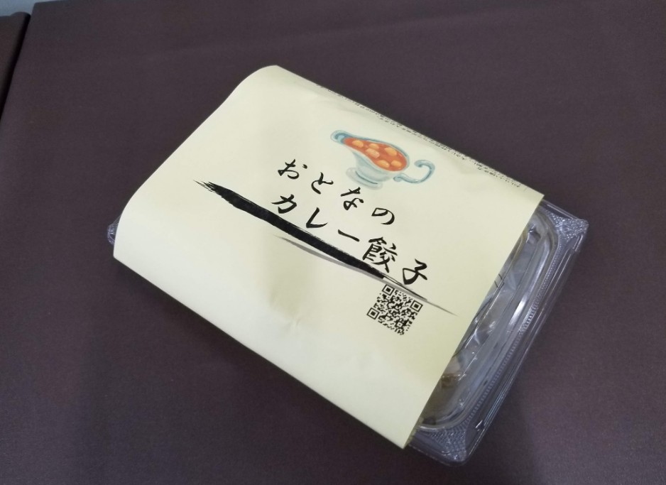 餃子一筋にこにこ便り２１８ ～千葉から全国に広がる笑顔になる餃子～ 