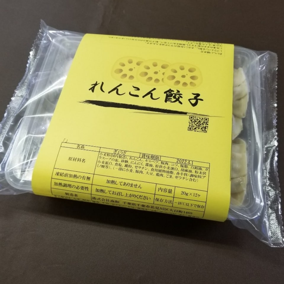 餃子一筋にこにこ便り２８５ ～千葉から全国に広がる笑顔になる餃子～ 