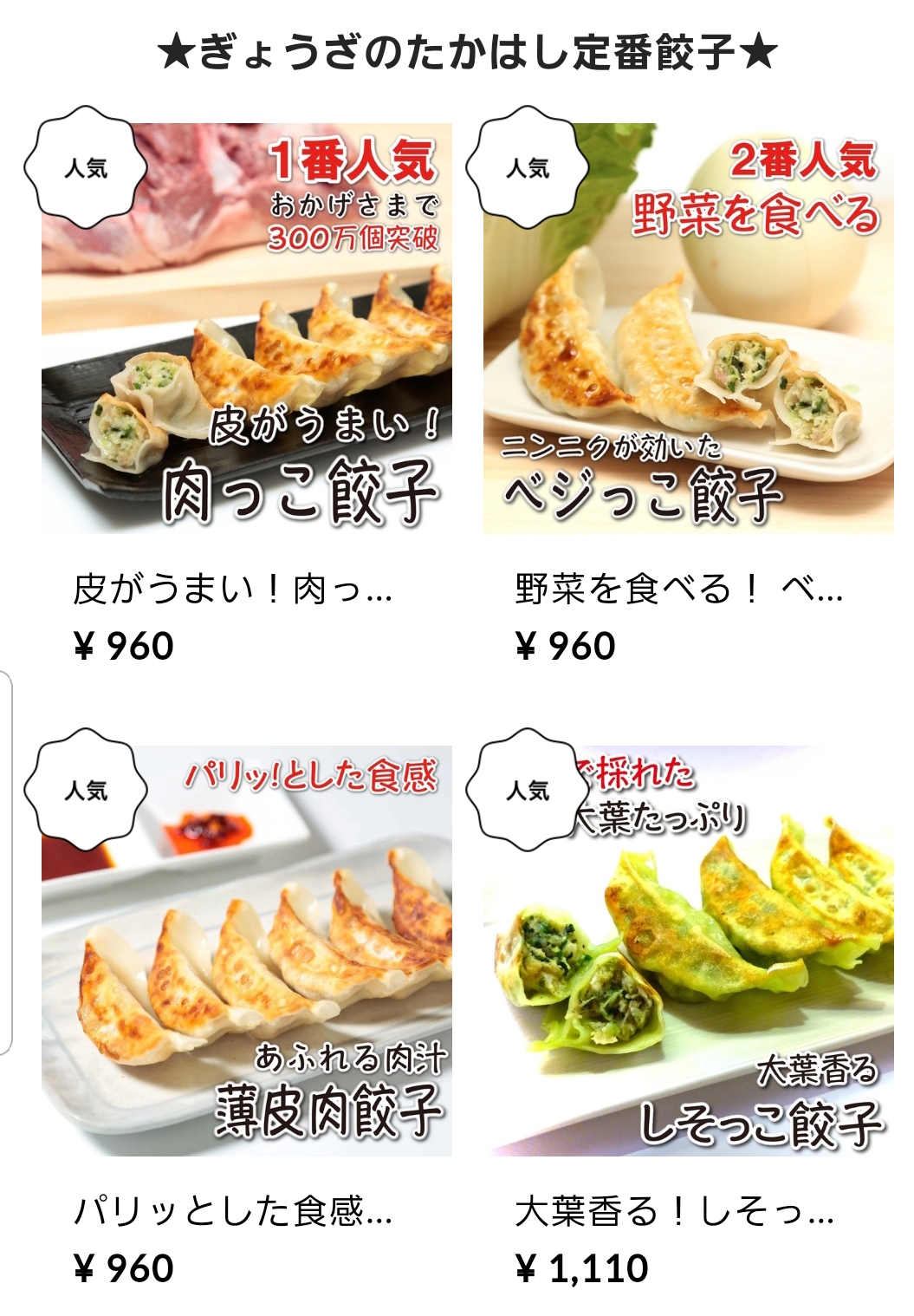 餃子一筋にこにこ便り190