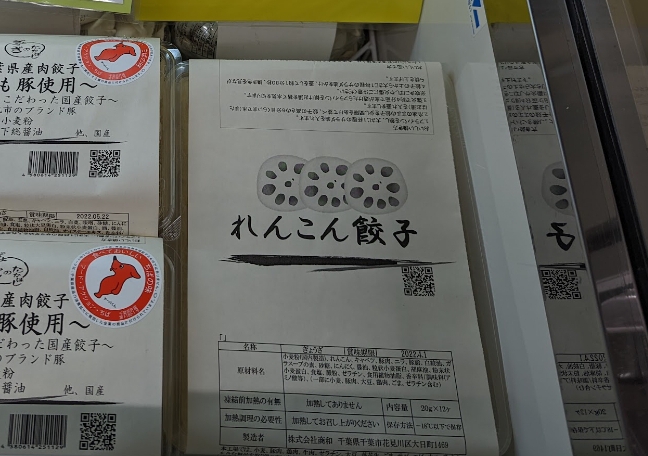 餃子一筋にこにこ便り３３２ ～千葉から全国に広がる笑顔になる餃子～