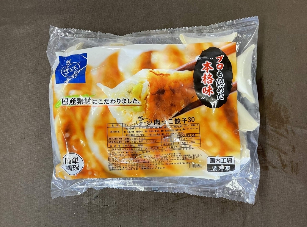 餃子一筋にこにこ便り572  ～千葉から全国に広がる笑顔になる餃子～