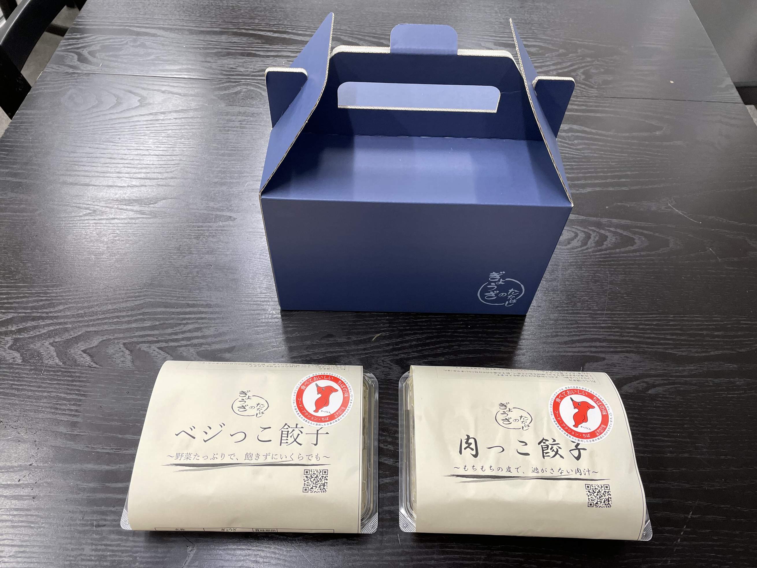 餃子一筋にこにこ便り２５８ ～千葉から全国に広がる笑顔になる餃子～ 「ネット限定！食べ比べセット販売