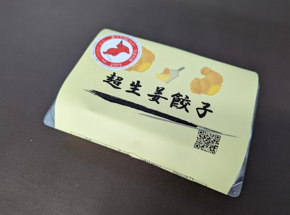 餃子一筋にこにこ便り466 ～千葉から全国に広がる笑顔になる餃子～