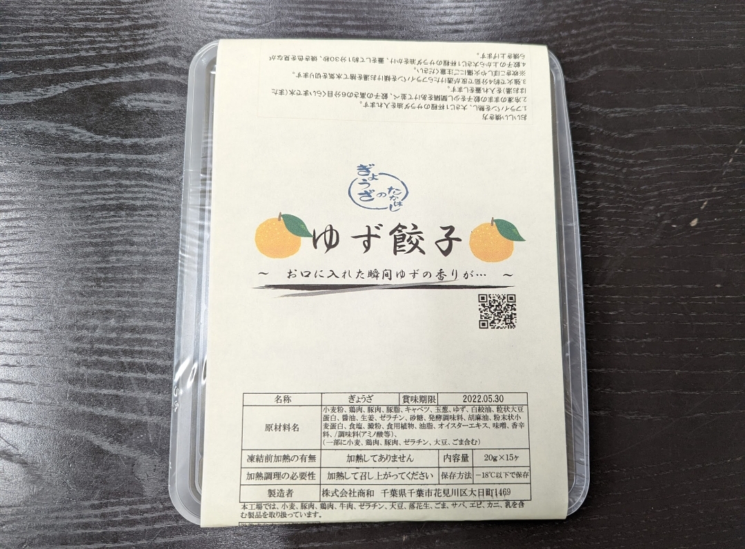 餃子一筋にこにこ便り３８２ ～千葉から全国に広がる笑顔になる餃子～
