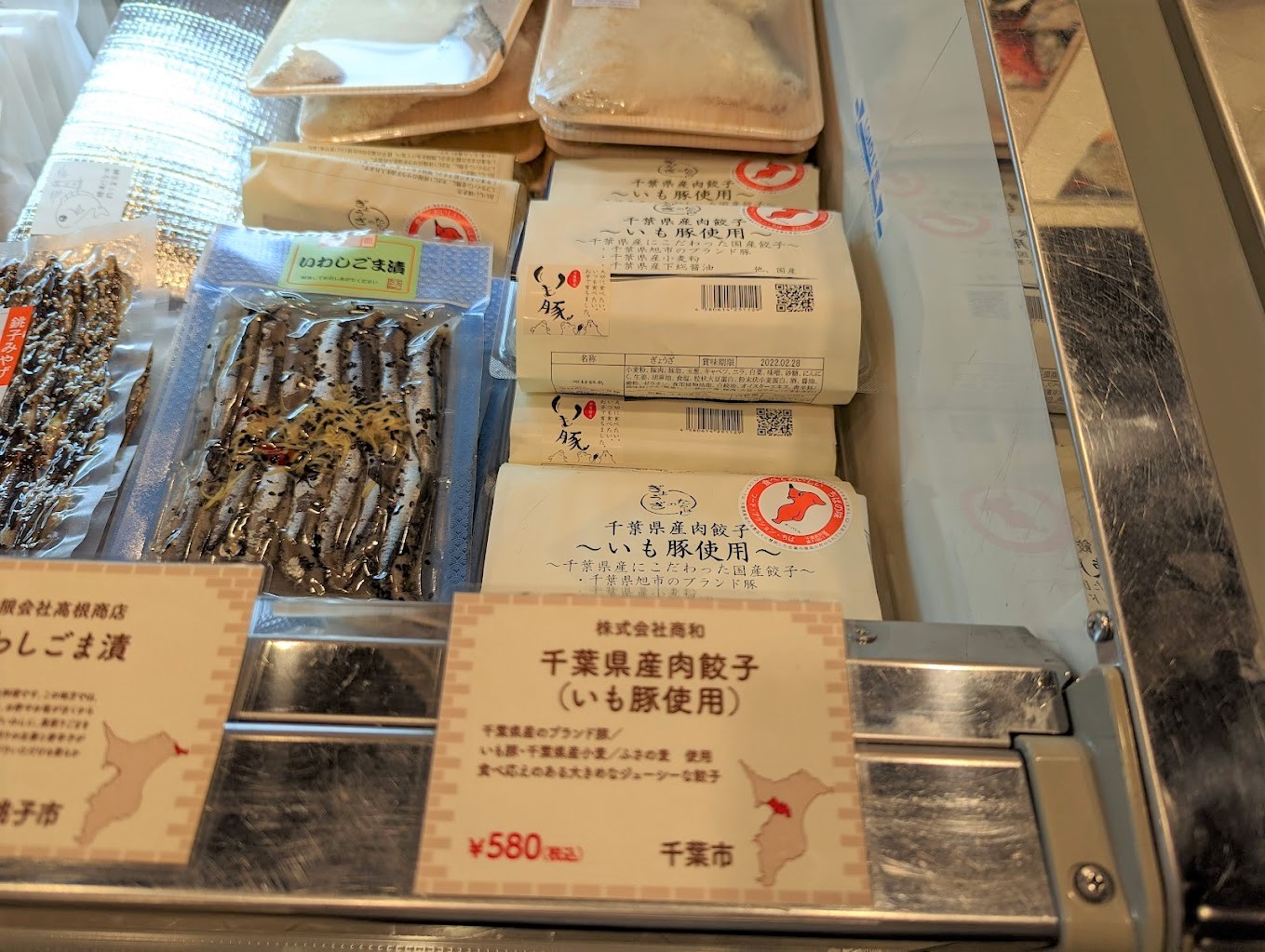 餃子一筋にこにこ便り３１９ ～千葉から全国に広がる笑顔になる餃子～KITTE丸の内期間限定出品！