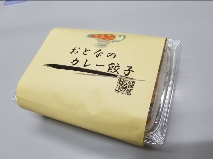 餃子一筋にこにこ便り２２５ ～千葉から全国に広がる笑顔になる餃子～ 