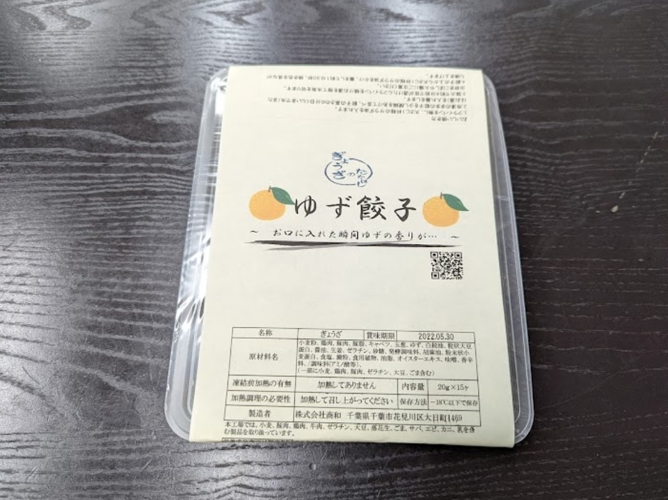 餃子一筋にこにこ便り415 ～千葉から全国に広がる笑顔になる餃子～