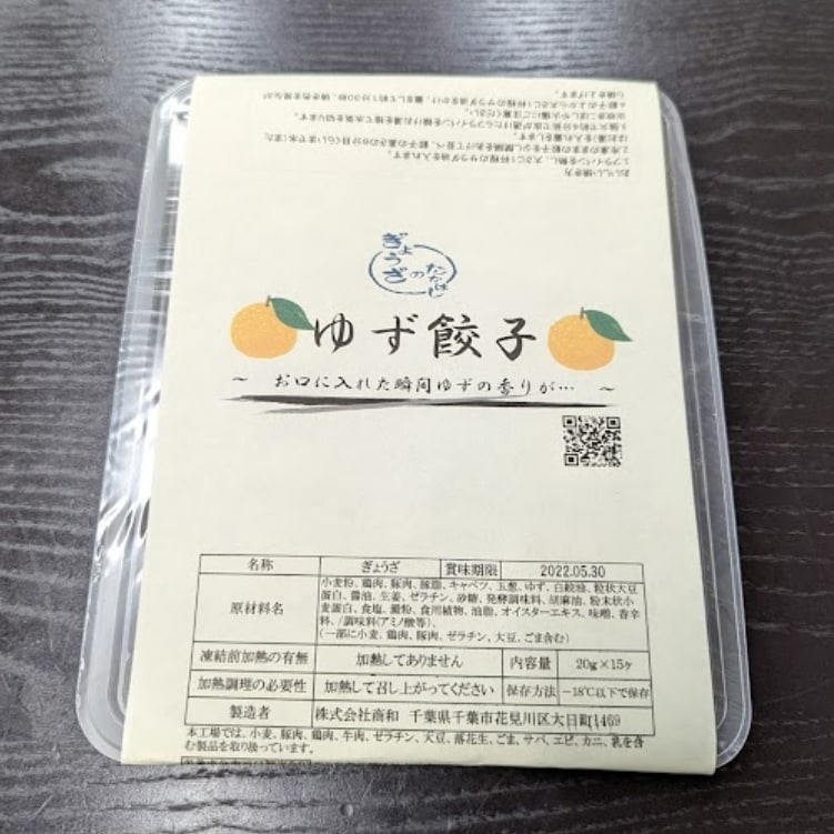 餃子一筋にこにこ便り３９４ ～千葉から全国に広がる笑顔になる餃子～