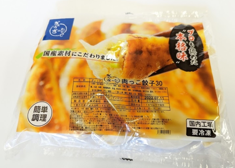 餃子一筋にこにこ便り438 ～千葉から全国に広がる笑顔になる餃子～