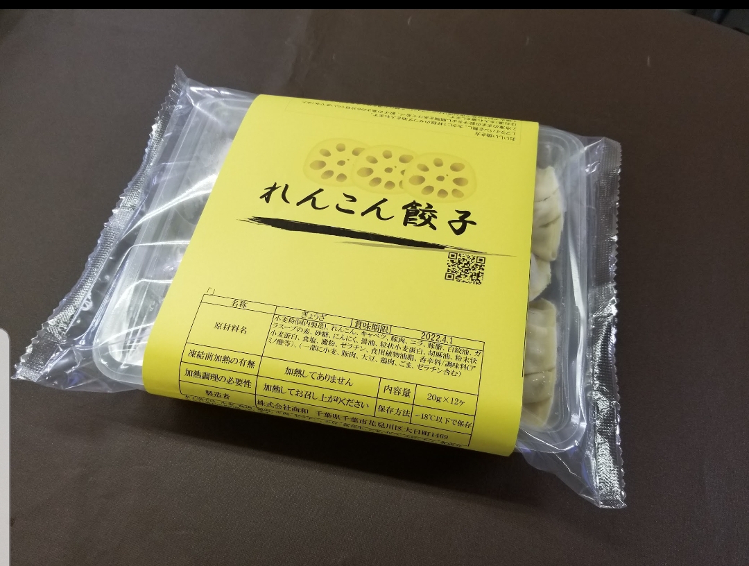 餃子一筋にこにこ便り３２７ ～千葉から全国に広がる笑顔になる餃子～