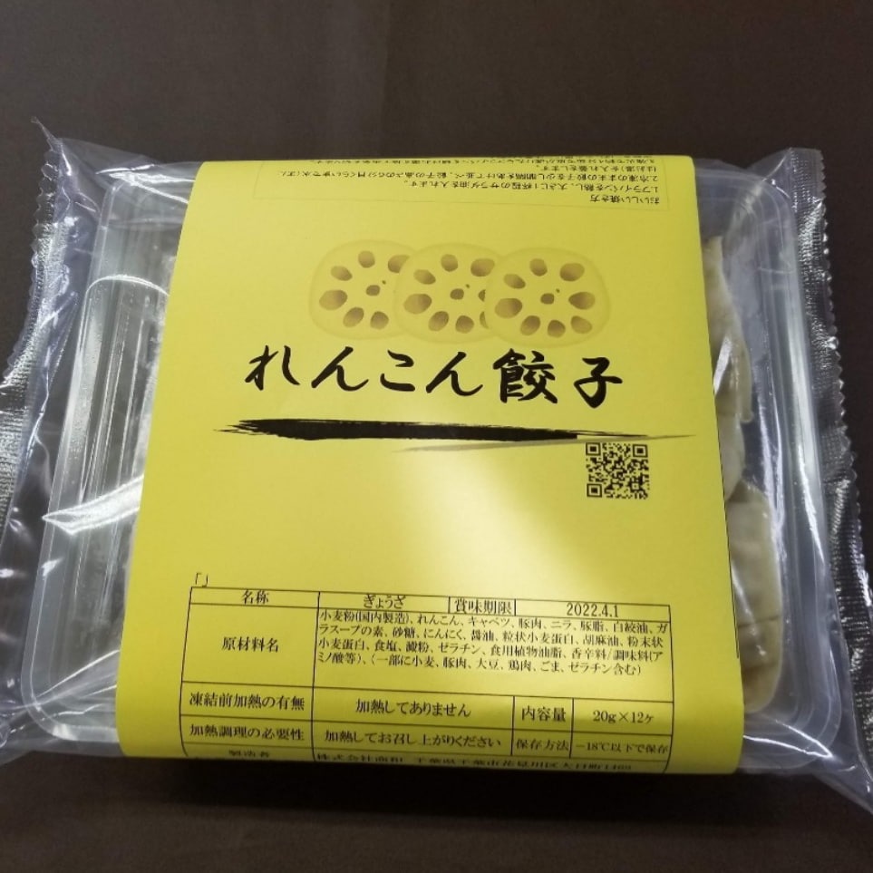 餃子一筋にこにこ便り２７８ ～千葉から全国に広がる笑顔になる餃子～ 