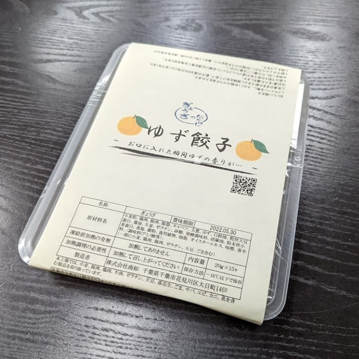 餃子一筋にこにこ便り３８４ ～千葉から全国に広がる笑顔になる餃子～