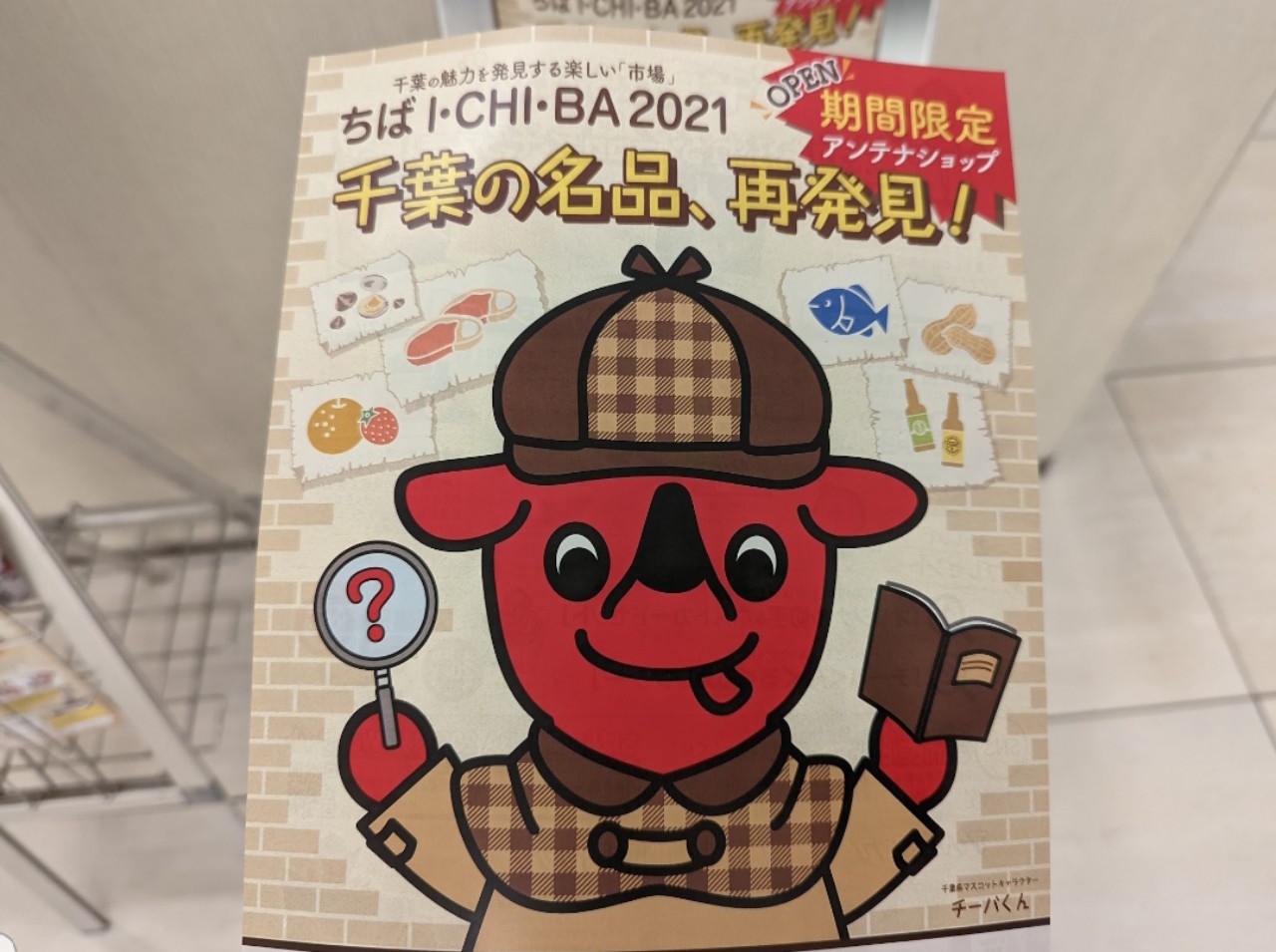 餃子一筋にこにこ便り３０１ ～千葉から全国に広がる笑顔になる餃子～