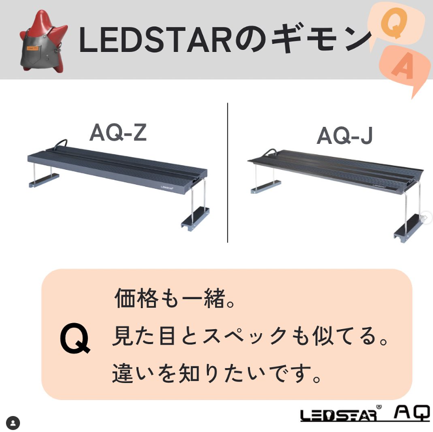 質問にお答えします。【Q.Z2とJ2スペックがよく似てるけどどう違う？】