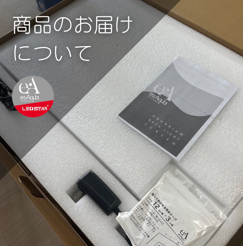 商品のお届けについて