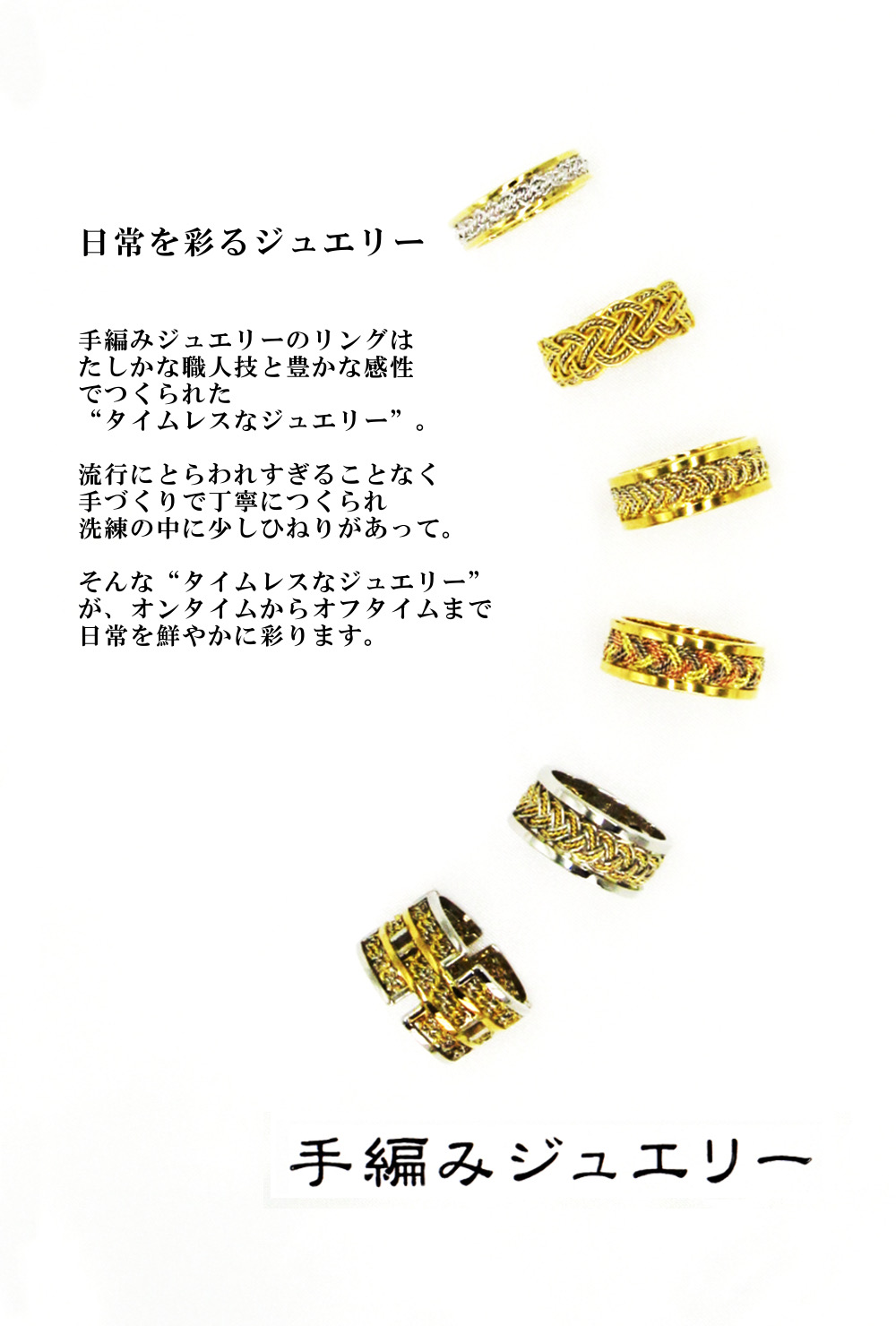 2025年 日本橋三越本店 【匠の技】展