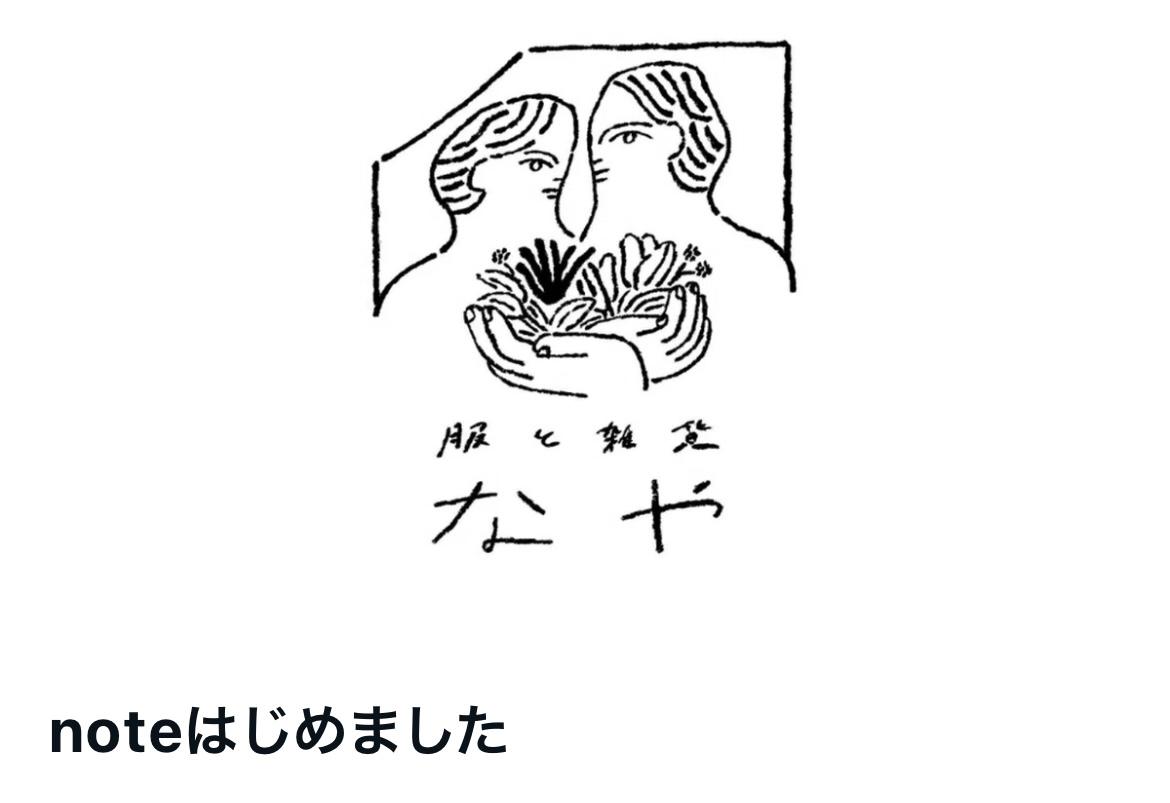 noteはじめました