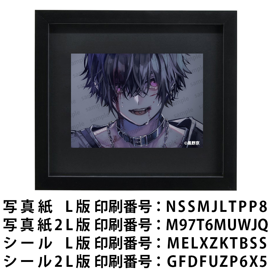 ネットプリント イラスト おしゃれ 男の子 かっこいい イケメン タイトル:黒野京 PART39