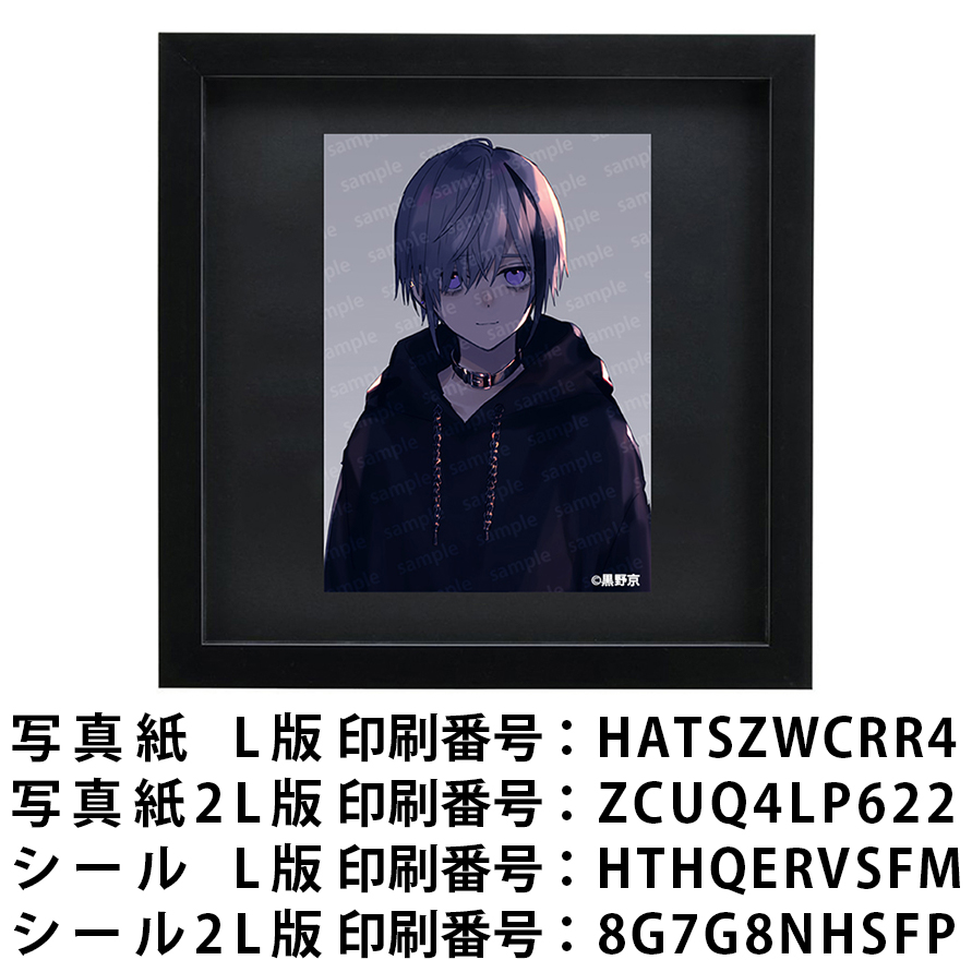 ネットプリント イラスト おしゃれ 男の子 かっこいい イケメン タイトル:黒野京 PART19