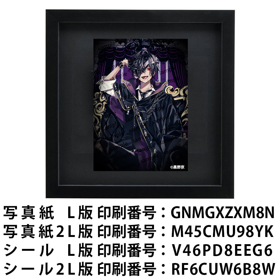 ネットプリント イラスト おしゃれ 男の子 かっこいい イケメン タイトル:黒野京 PART12